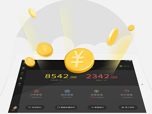 旅行类店家端app页面