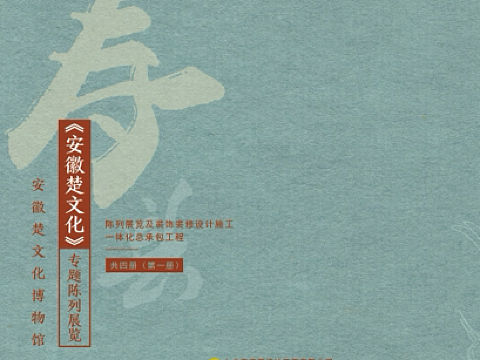 博物馆展览立面设计