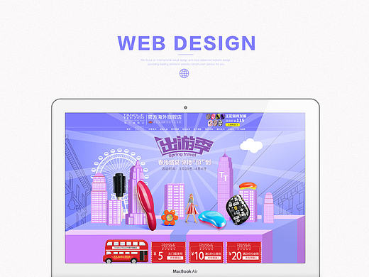 TANGLETEEZER 海外旗舰店出游季页面