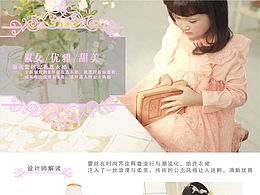 详情页 服装