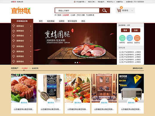 咖啡色网页（个人主页-ZMTcxNjA1MzI=） - 电商 - 站酷设计师蜜旎轻曳原创素材 - 站酷ZCOOL