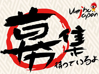 日本公司的招聘 募集（个人主页-ZNTA4NDM0NA==） - 门户网站 - 站酷设计师aguai原创素材 - 站酷ZCOOL