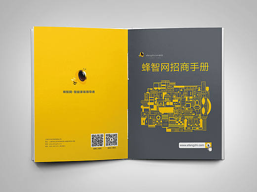 应公司需求额外做的蜂智网招商手册