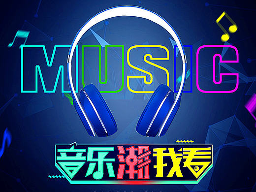 耳机（个人主页-ZMjE1Njc0ODQ=） - 品牌 - 站酷设计师用青春博命灬原创素材 - 站酷ZCOOL