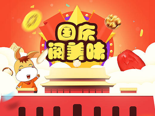 淘宝活动图（个人主页-ZMTgzOTM5ODg=） - 运营设计 - 站酷设计师随R风原创素材 - 站酷ZCOOL
