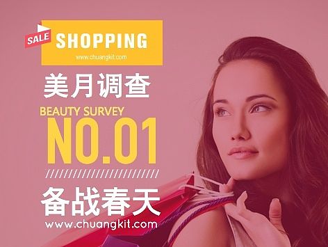 【创客贴】海报模版欣赏