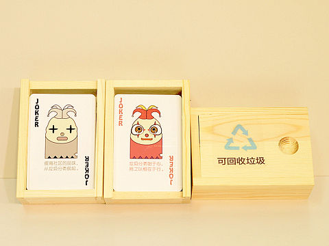 社区垃圾分类设计