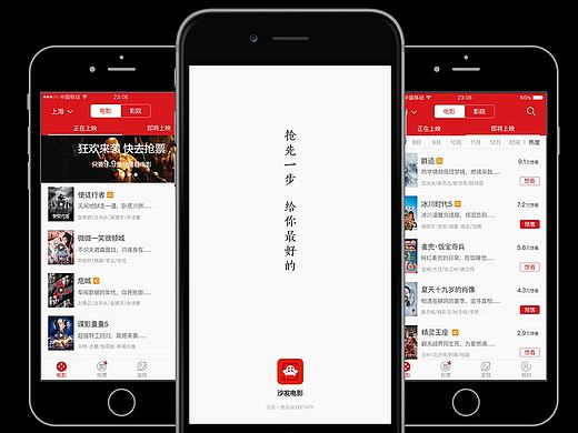 移動端 電影購票APP原創(chuàng)（個人主頁-ZMTgzMjQ3NTI=） - APP界面 - 站酷設(shè)計師向日葵sunny原創(chuàng)素材 - 站酷ZCOOL