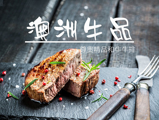 食品详情页练习