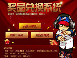 奖品兑换系统（个人主页-ZNTcwMjA0） - 图标 - 站酷设计师yumitoo原创素材 - 站酷ZCOOL