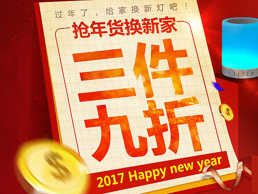 一波海报（个人主页-ZMjExNDkyMDg=） - 运营设计 - 站酷设计师星夜梦醒原创素材 - 站酷ZCOOL