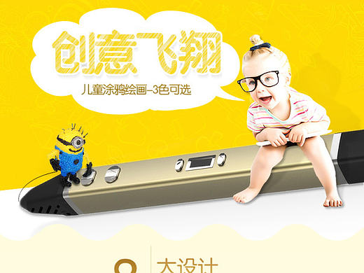 3d打印笔详情页