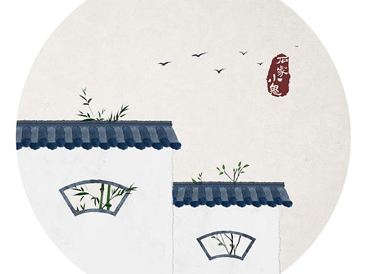 水墨中国风——竹间系列·小园林