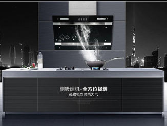 油烟机详情页（个人主页-ZMjAzMDIwNjA=） - 电商 - 站酷设计师shernum1原创素材 - 站酷ZCOOL