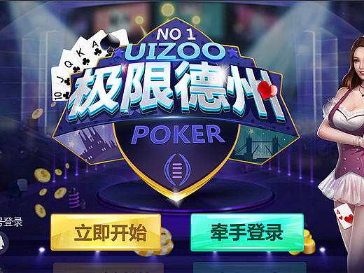棋牌游戏
