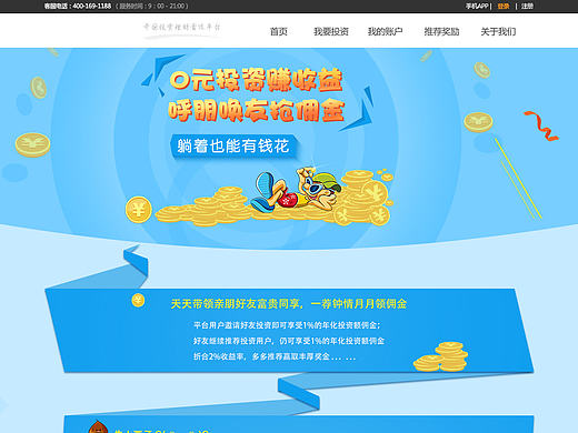 五一金融banner