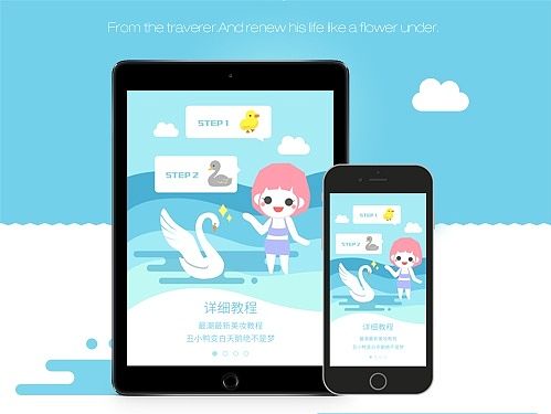 美妆app引导页