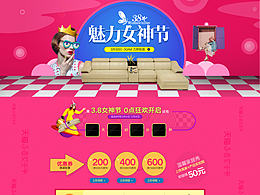 3.8女人节