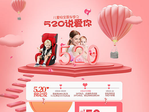 520页面