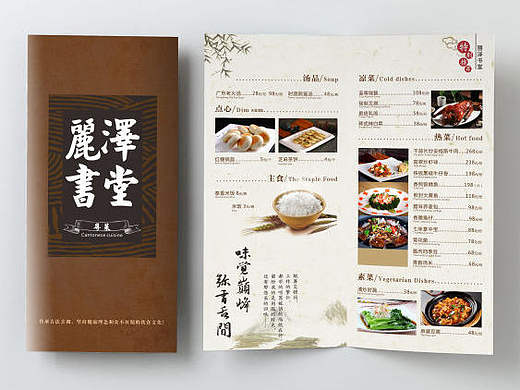 菜单