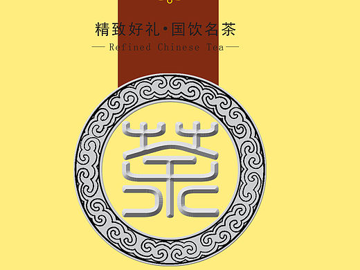 牡丹花茶包装（个人主页-ZMTU3NzEyMzY=） - 包装 - 站酷设计师180度883原创素材 - 站酷ZCOOL