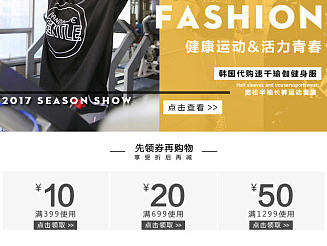 健身瑜伽服饰 手机店铺装修