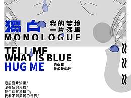 毕设
