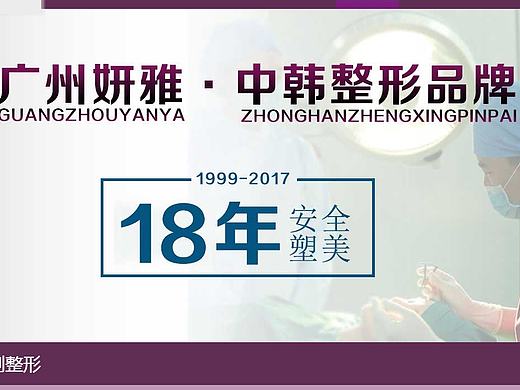年终回馈感恩会——广州妍雅为美丽服务