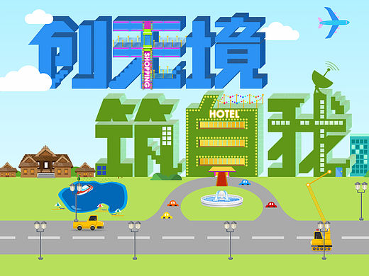 方興h5（個人主頁-ZMTU5MzY1ODQ=） - 主題/皮膚 - 站酷設(shè)計師sunshine丶j原創(chuàng)素材 - 站酷ZCOOL