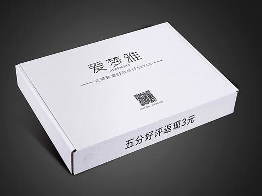 服饰包装盒