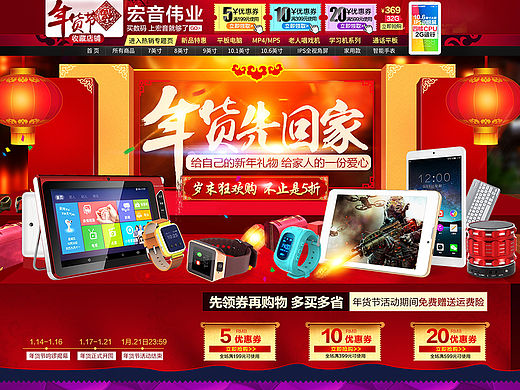 年货先回家（个人主页-ZMTU2NTIzMTI=） - 电商 - 站酷设计师designhf原创素材 - 站酷ZCOOL