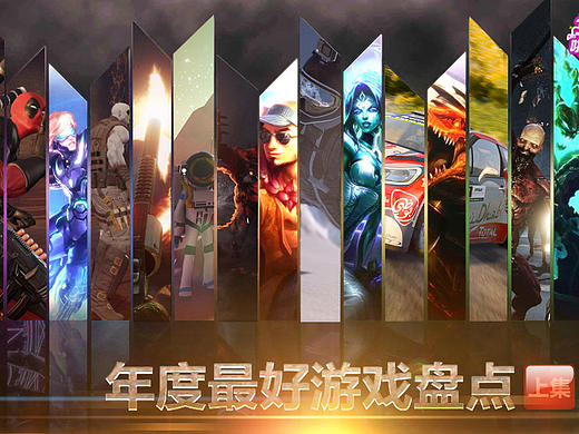 年度游戏盘点集剪（个人主页-ZMjAxNjg0ODA=） - 影视后期 - 站酷设计师请用心原创素材 - 站酷ZCOOL