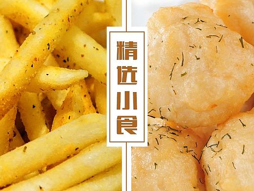 台卡有关食物（个人主页-ZMTQyNzM3NzY=） - 宣传物料 - 站酷设计师标点_xinzhao25原创素材 - 站酷ZCOOL