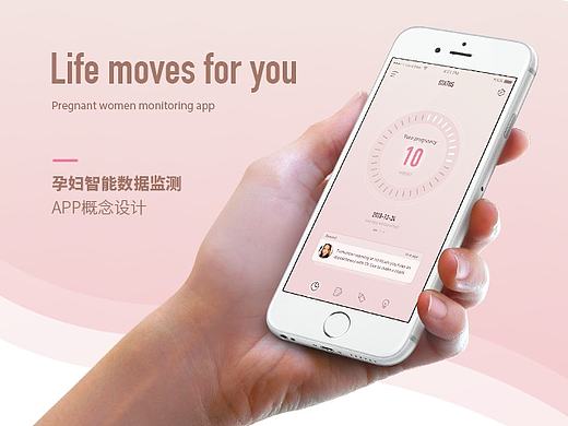 孕妇数据应用 - 概念设计