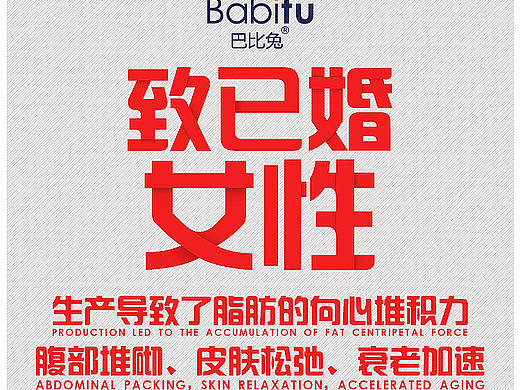 致减肥者