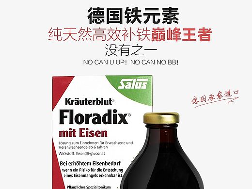 圈圈设计-天猫淘宝澳洲代购德国铁元素保健补血补铁保健品(个人主页-ZMTI4NjM1NDQ=) - 电商 - 站酷设计师圈圈小弟原创素材 - 站酷ZCOOL