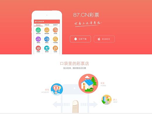 87彩票-download（個人主頁-ZNTMxNzI2NA==） - 其他UI - 站酷設(shè)計師周簡原創(chuàng)素材 - 站酷ZCOOL