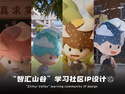 “智汇山谷”学习社区IP设计