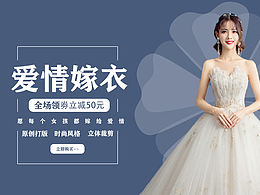婚纱banner(3)