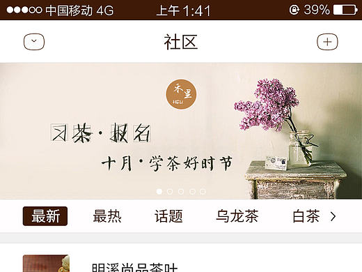 聚茶点，购物-社交APP整站