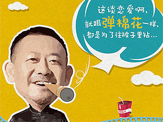 爱我就陪我看电影/微信h5/动画/活动/互动/姜武/弹棉花
