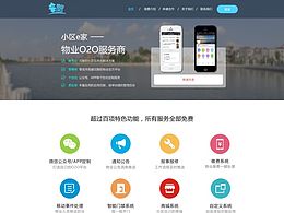 近期的网页设计