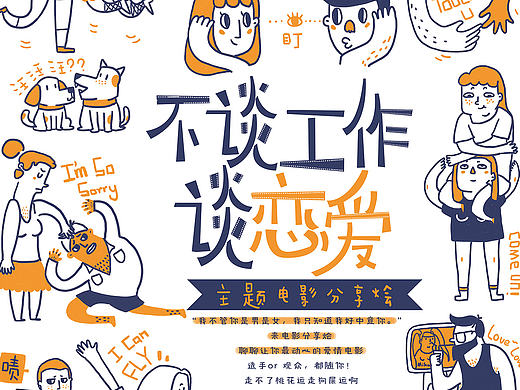 云朵工厂——内部活动海报