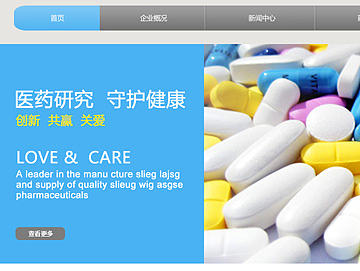 医药 网页