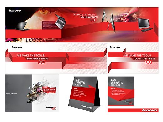 lenovo 展览