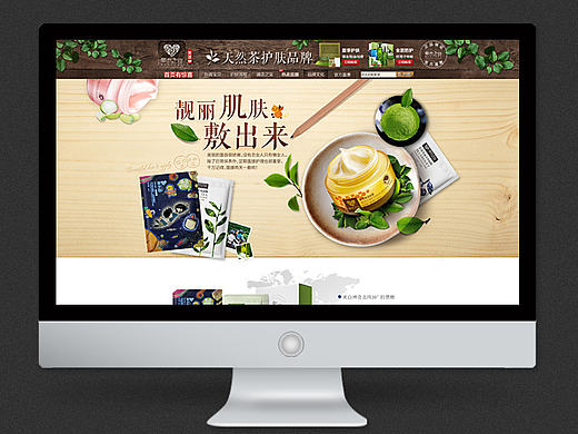 【草木之心】活动页面