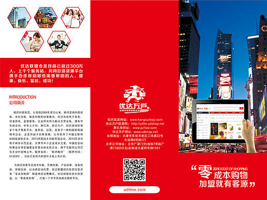海报设计  企业产品宣传   简单海报设计  DM单设计  三折页设计
