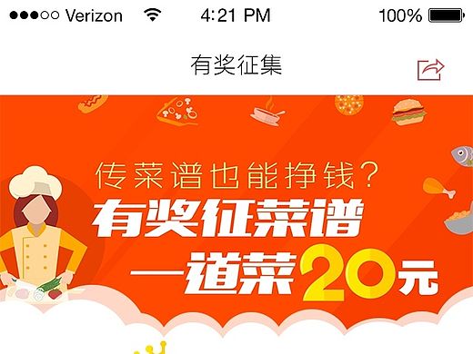 手機(jī)活動(dòng)設(shè)計(jì)（個(gè)人主頁-ZMTI0NzI3MDQ=） - APP界面 - 站酷設(shè)計(jì)師wendy2原創(chuàng)素材 - 站酷ZCOOL