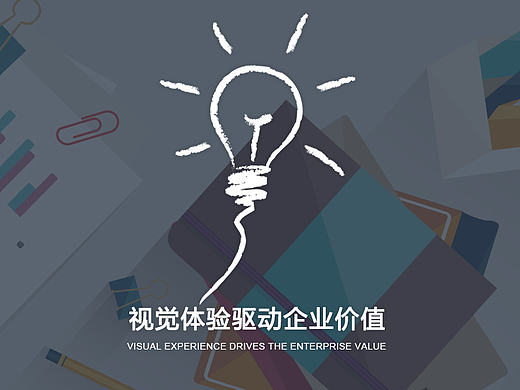简约风格企业网站练习稿