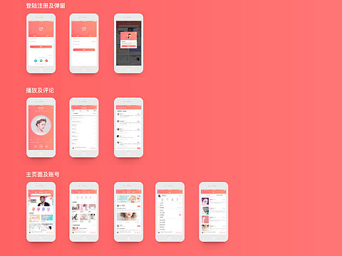 ios音乐app